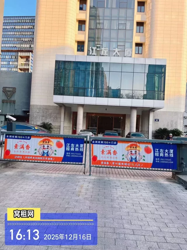 江左大厦停车收费多少？