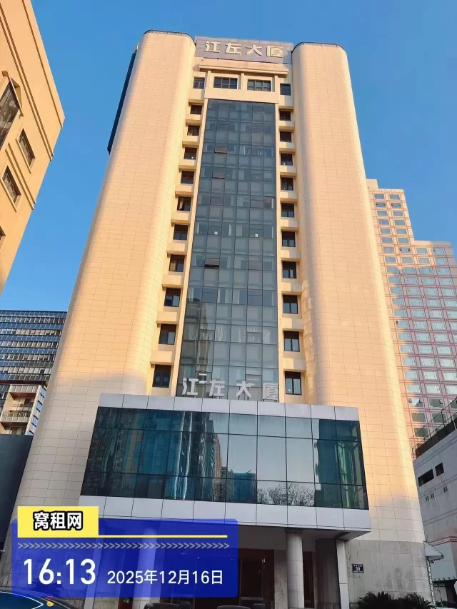江左大厦