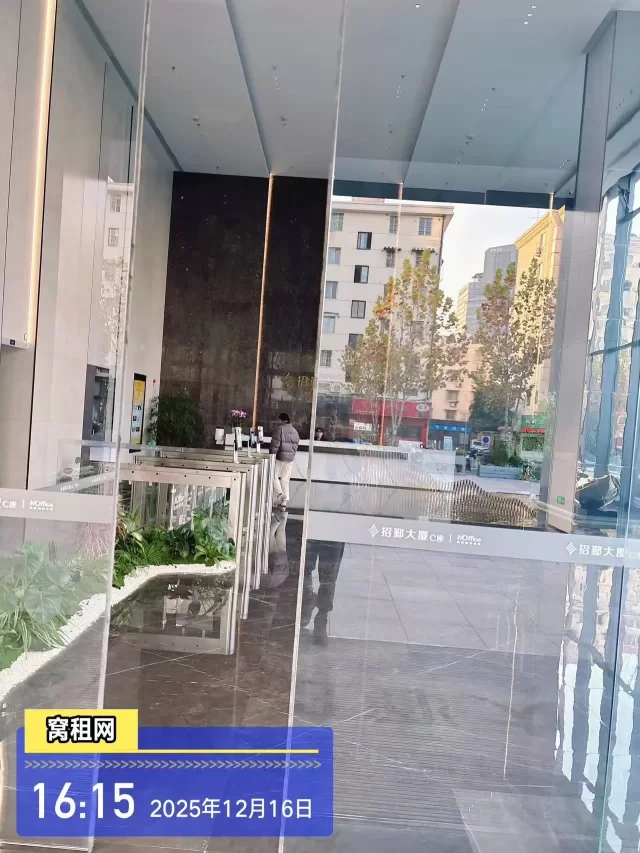 招鄞大厦C座
