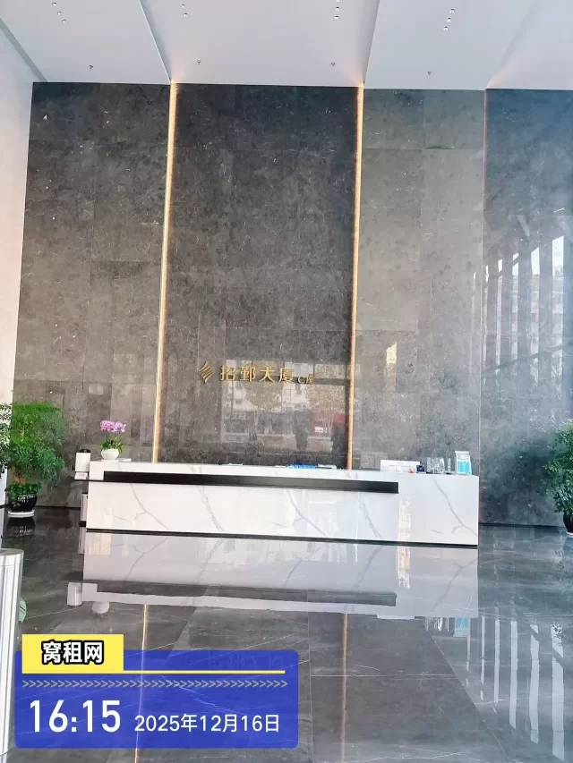 招鄞大厦C座