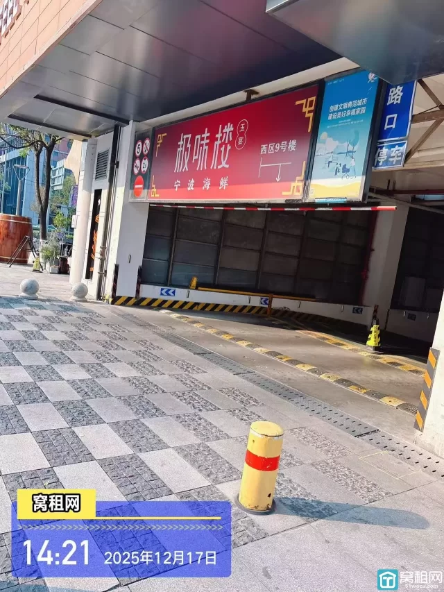 宁波美豪大厦地下室停车收费