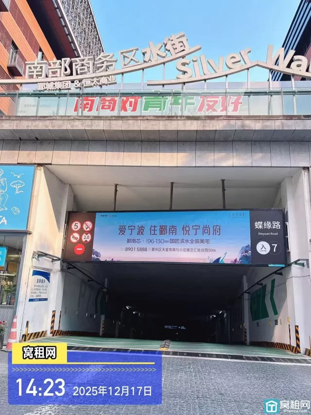 南部商务区水街停车收费