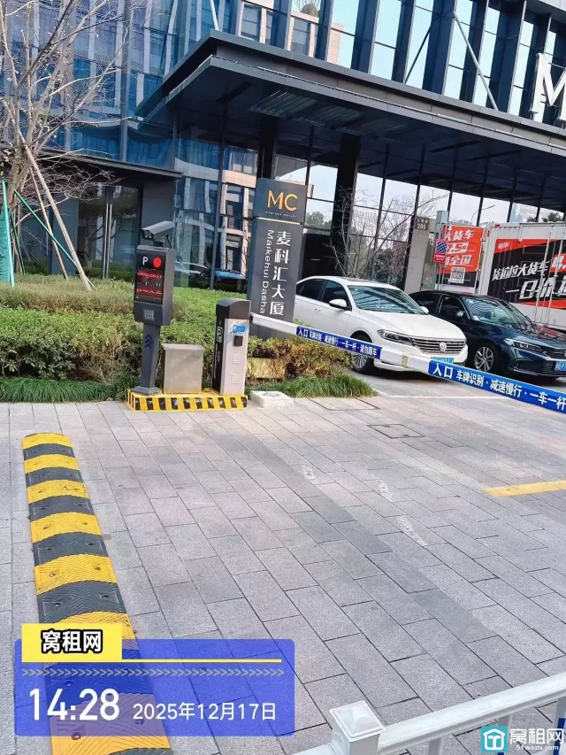 MC麦科汇大厦大厦停车收费标准多少？