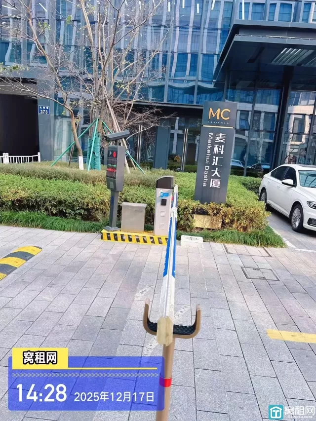 MC麦科汇大厦大厦停车收费标准多少？