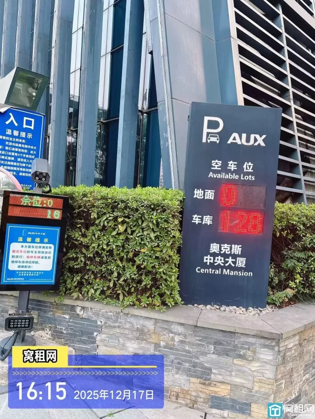 宁波奥克斯大厦停车收费标准