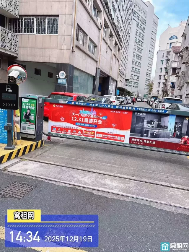 宁波海曙区恒隆中心对面的新金穗大厦停车收费