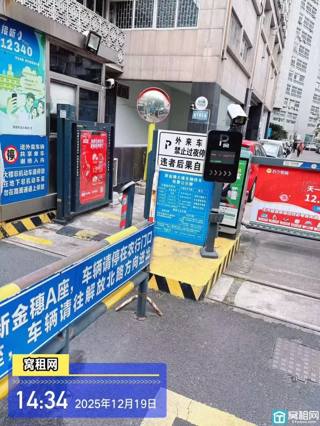 宁波海曙区恒隆中心对面的新金穗大厦停车收费