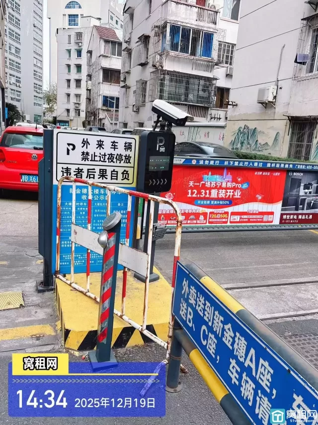 宁波海曙区恒隆中心对面的新金穗大厦停车收费