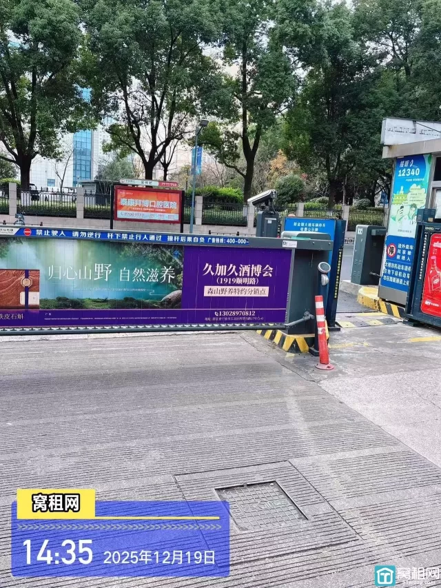 宁波海曙区恒隆中心对面的新金穗大厦停车收费