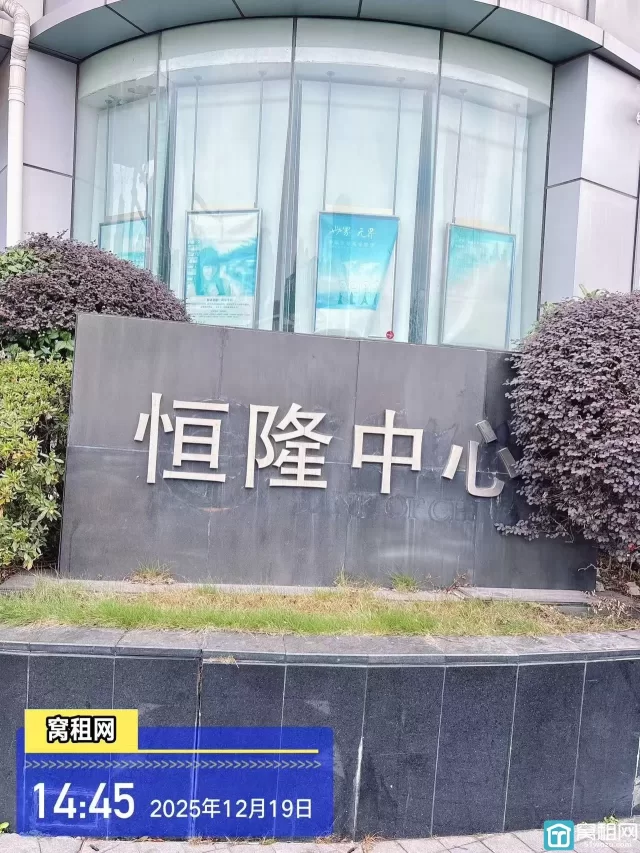 宁波海曙恒隆中心大厦停车费收费多少？