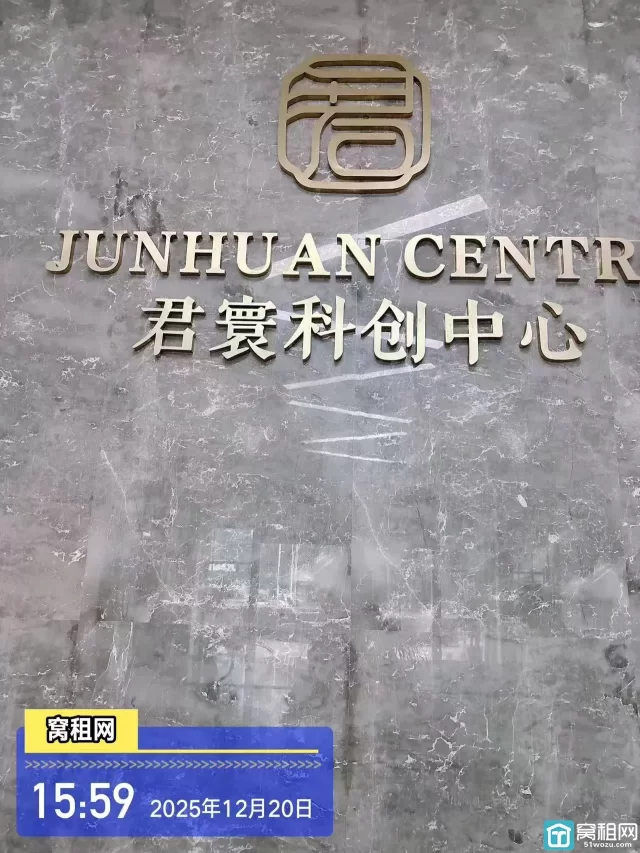 君寰中心(图19) 君寰中心(图19)