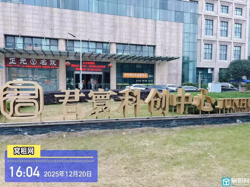 君寰中心(图1) 君寰中心(图1)