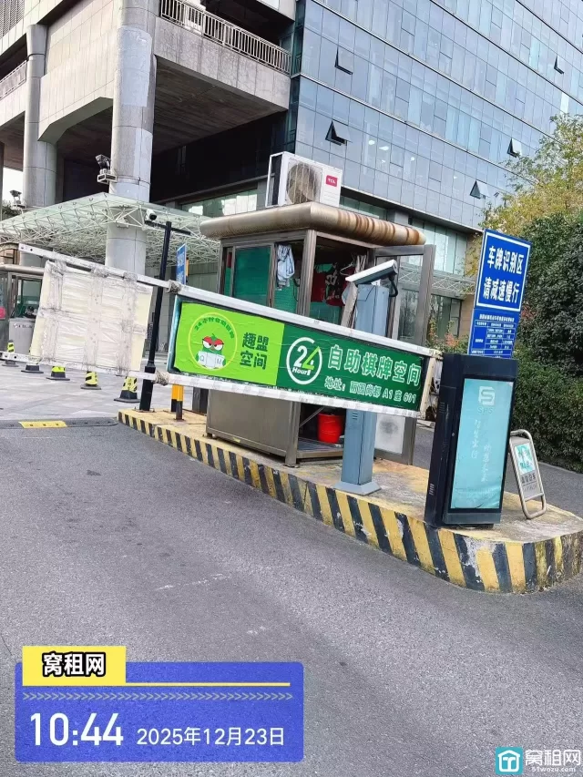 宁波环城西路丽园尚都停车场收费