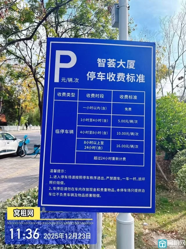 宁波温商大厦停车收费多少？