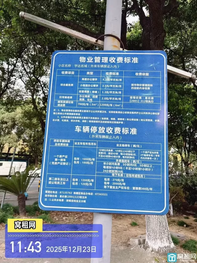 宁波客运中心附近的晶崴大厦停车场收费多少？