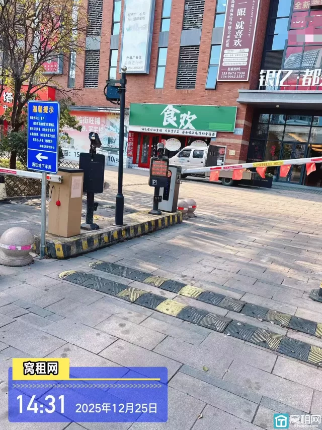 宁波银亿都会国际停车收费