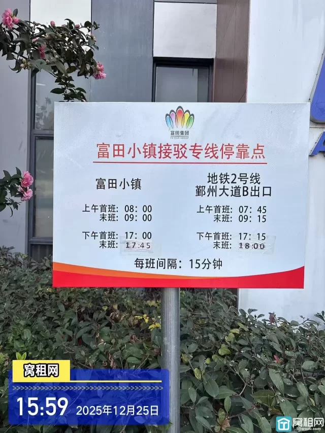 富田小镇免费接驳专车明日正式通车