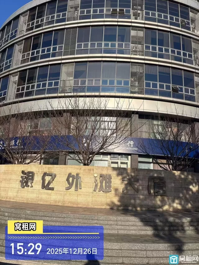 银亿外滩大厦