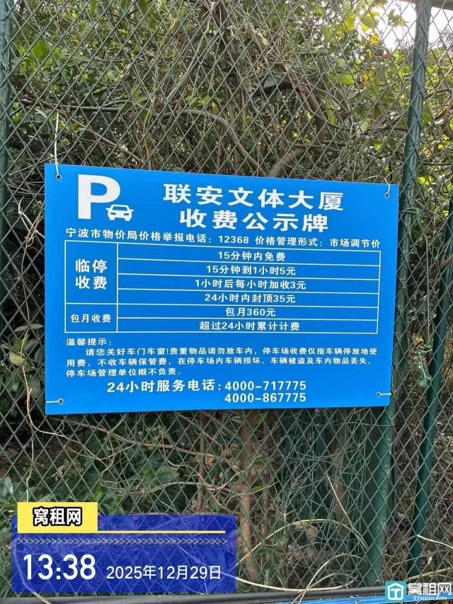 南部商务区附近联安文体大厦停车收费