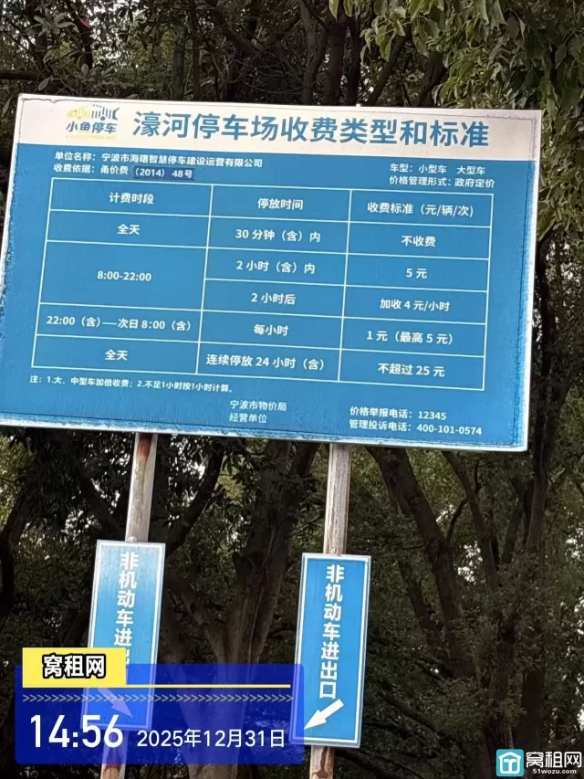 宁波新景江大厦停车收费