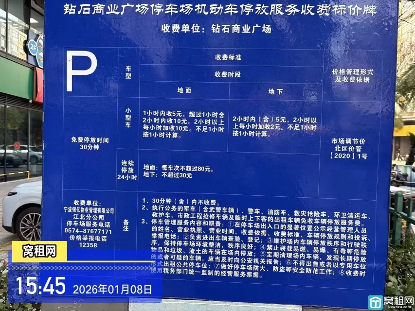 宁波江安路407号钻石广场停车包月以及临时停车