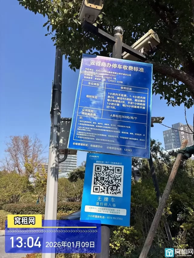 江北万科云谷中心停车收费多少？