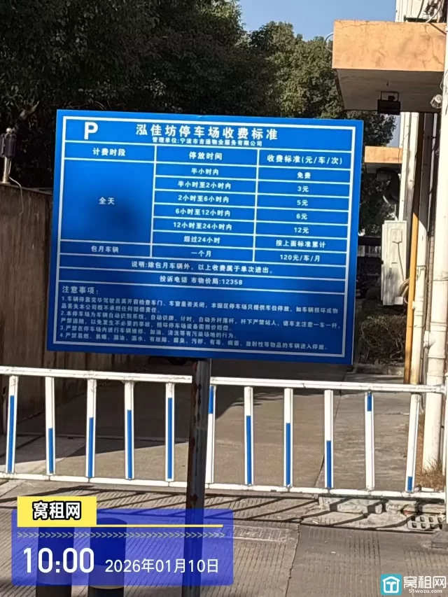 宁波吉通大厦停车收费多少?(图1) 宁波吉通大厦停车收费多少?(图1)