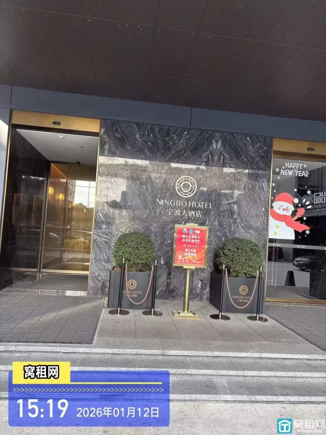 宁波大酒店
