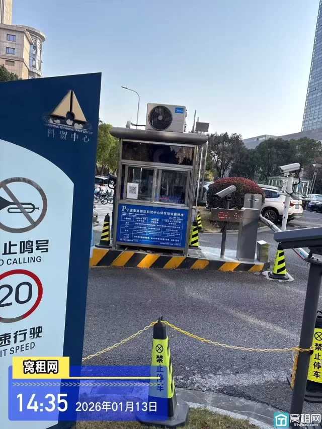宁波高新区皇冠大厦对面科贸中心停车费多少一个月