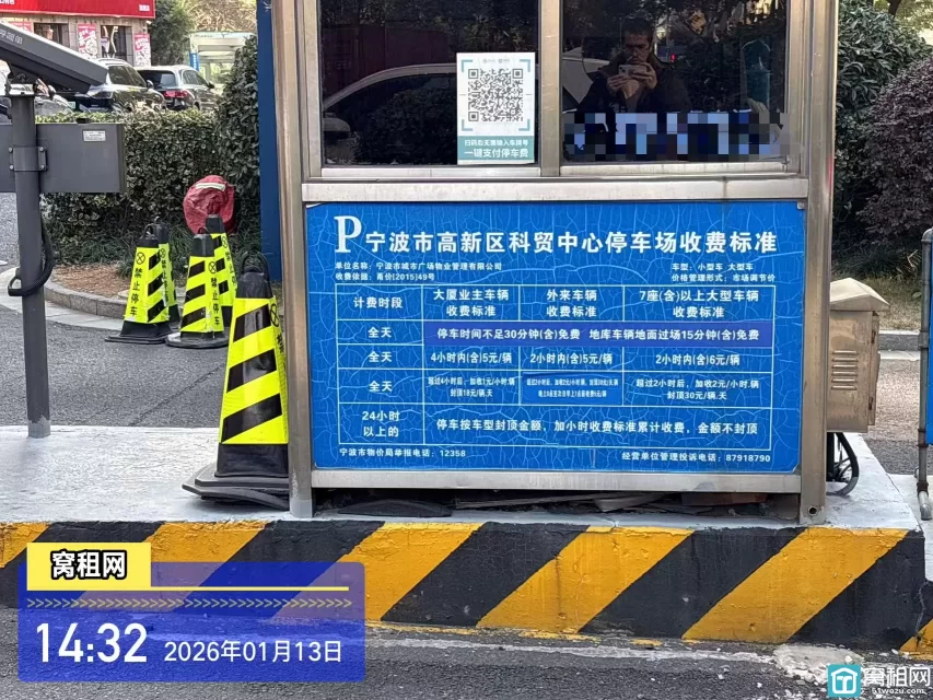 宁波高新区皇冠大厦对面科贸中心停车费多少一个月