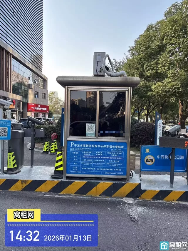宁波高新区皇冠大厦对面科贸中心停车费多少一个月