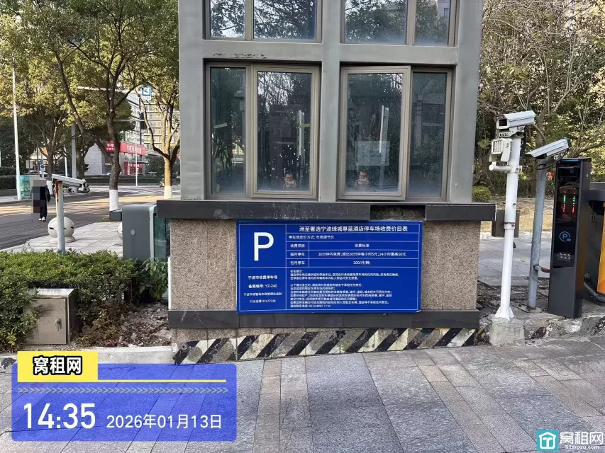 宁波洲际酒店办公楼停车费包月多少？