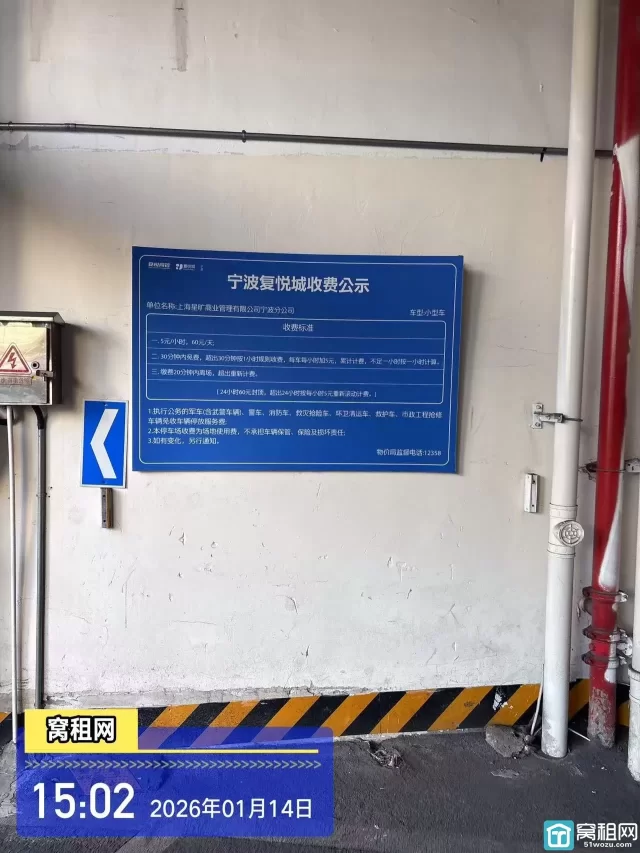 宁波火车站隔壁星悦中心停车场收费多少一个月