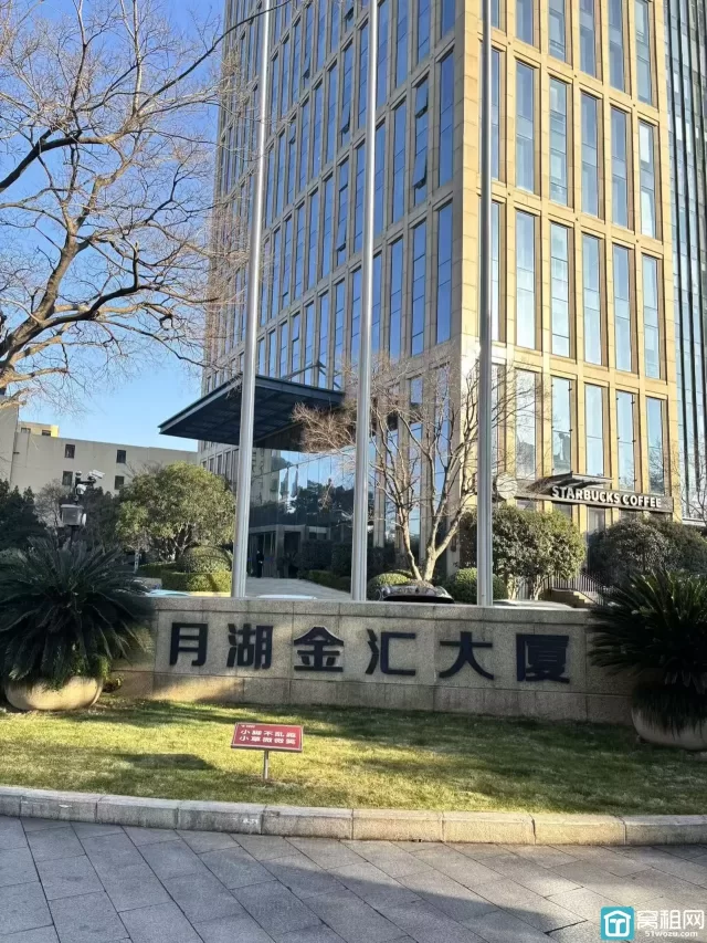 月湖金汇大厦