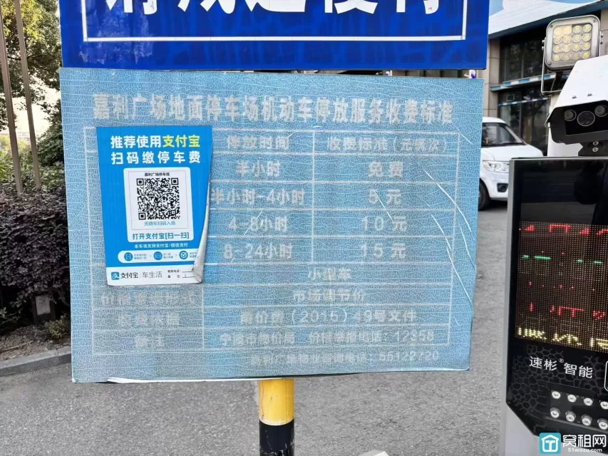 宁波嘉利广场停车包月多少临时停车收费多少？