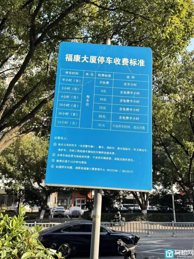 宁波桑田路福康大厦停车收费
