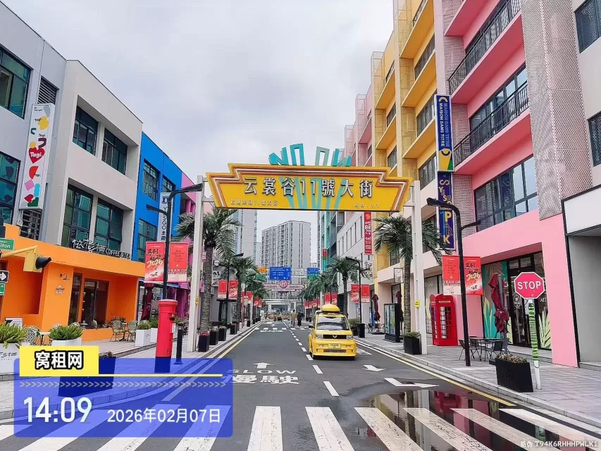 云裳谷时尚科技园