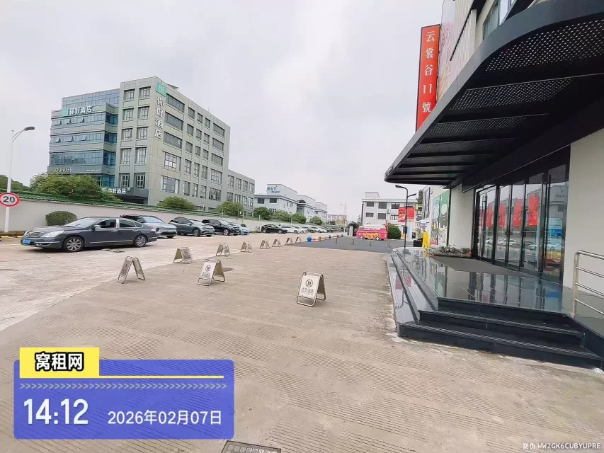 云裳谷时尚科技园