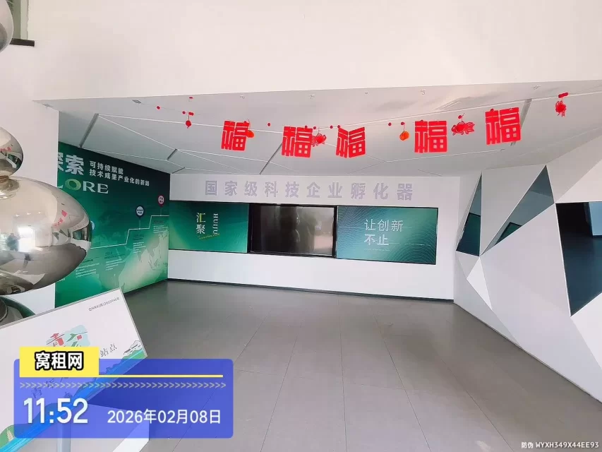 汇聚创业里产业园