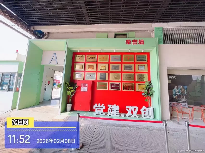 汇聚创业里产业园