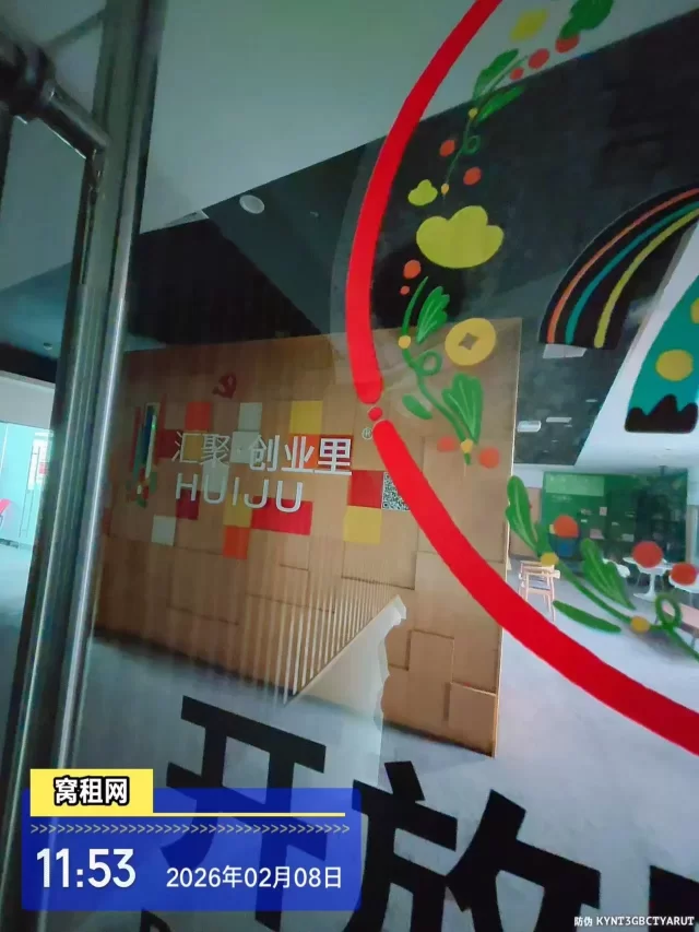 汇聚创业里产业园