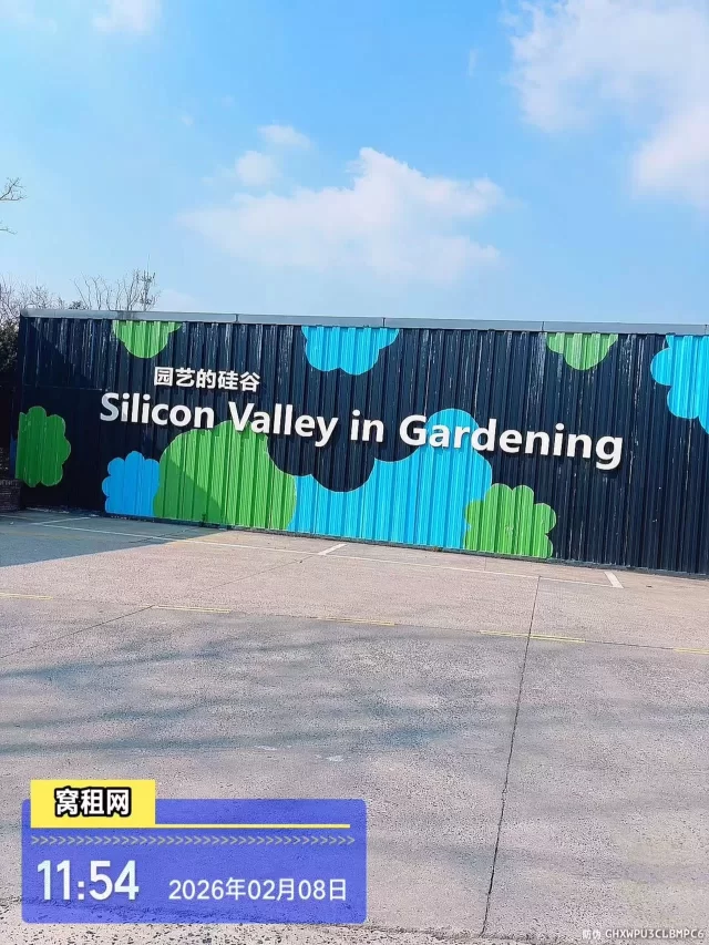 汇聚创业里产业园