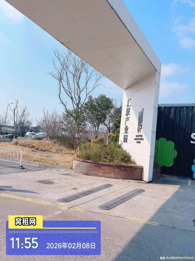 汇聚创业里产业园