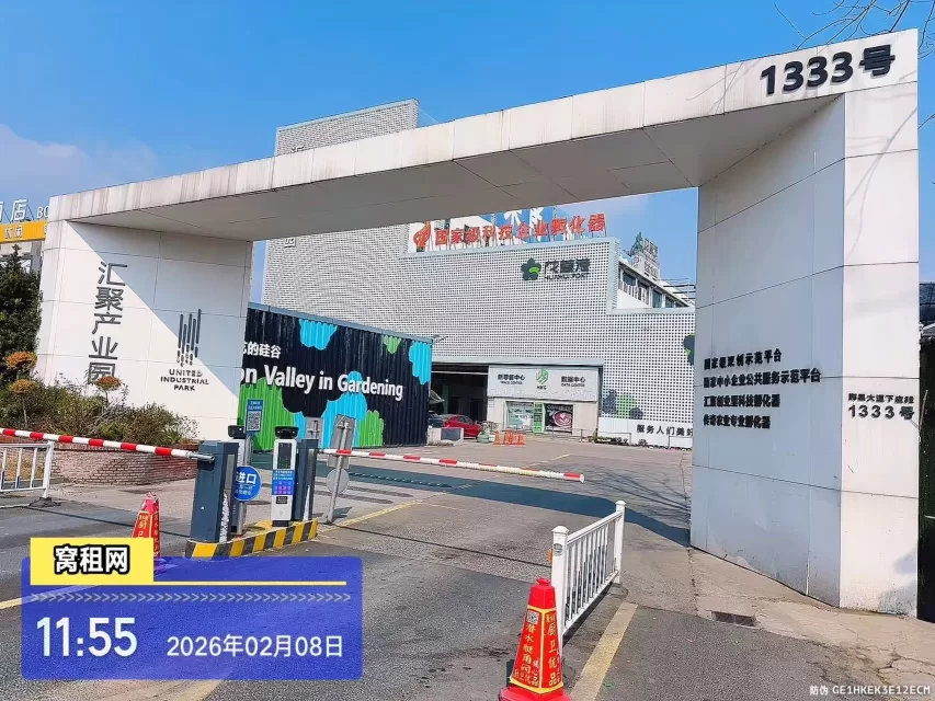 汇聚创业里产业园