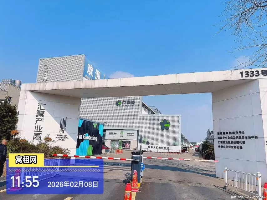 汇聚创业里产业园