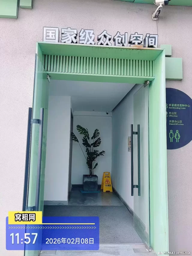 汇聚创业里产业园