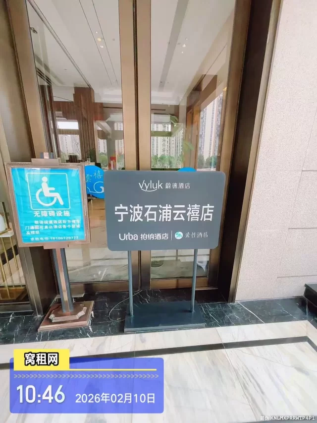 江北石浦云禧酒店(图1) 江北石浦云禧酒店(图6)