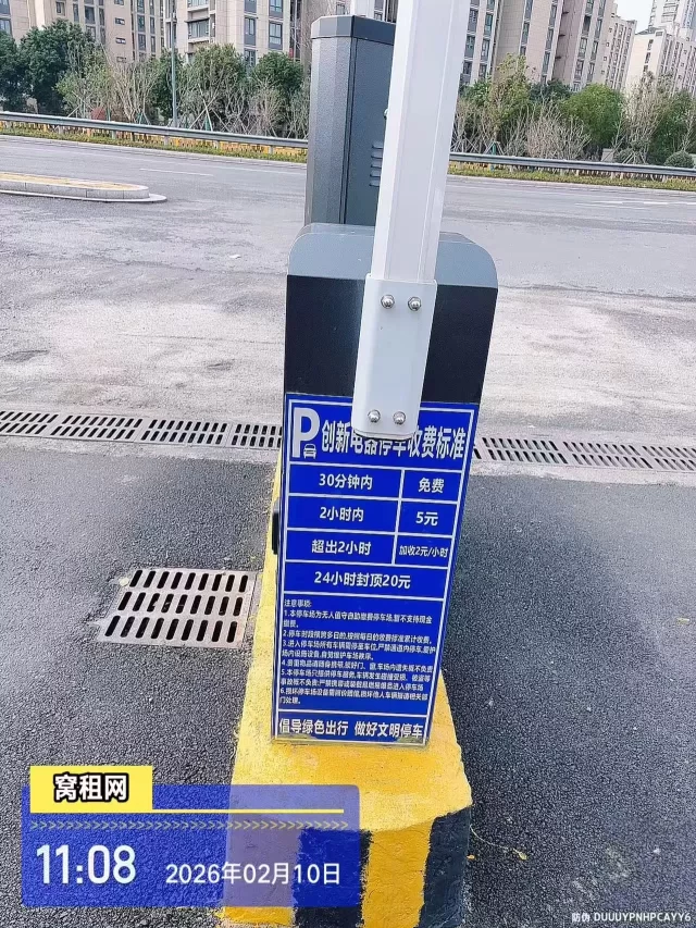 宁波江北洪塘创新大厦停车收费