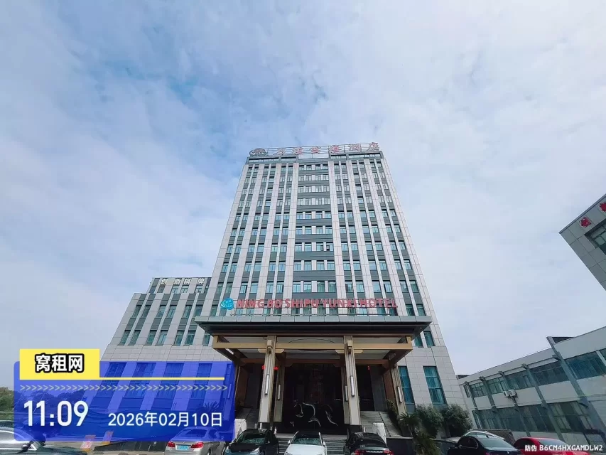 江北区洪塘街道石浦云禧酒店停车费多少？