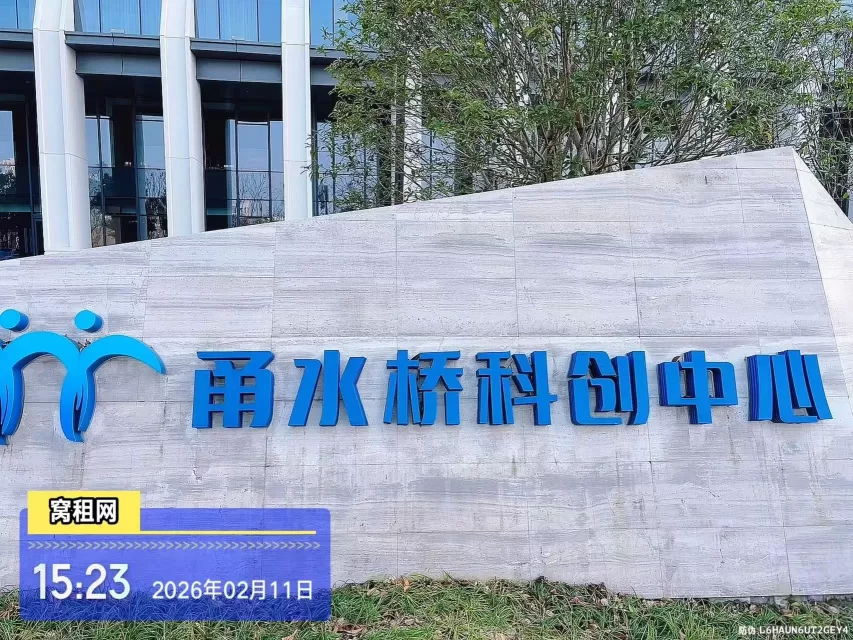 甬水桥科创中心